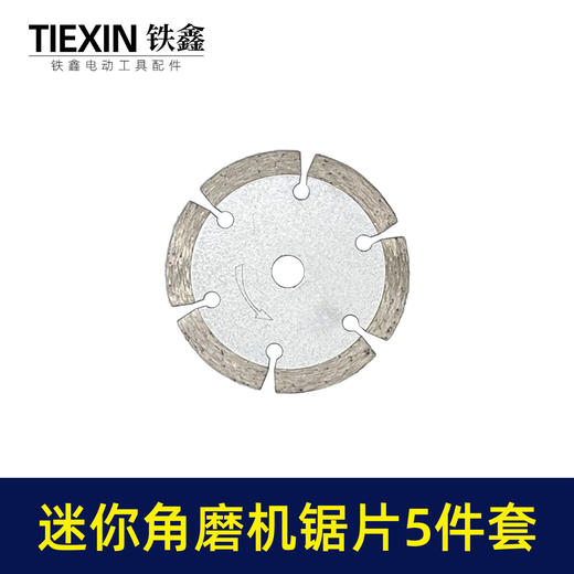 【货号03423】强力锂电无刷角磨机磨光机3寸迷你型充电角磨机锯片5件套切割片套装 商品图3