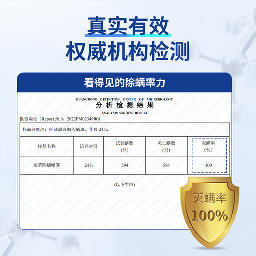 【拍2发3】Samplife植萃除螨喷雾150ml 温和无毒 免洗免晒 气味清新 权威认证 孕婴可用 无杀虫剂成分 安全除螨 商品图7