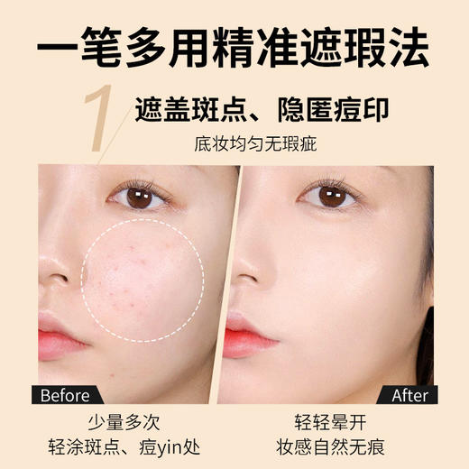 GECOMO毛刷遮瑕笔按压式遮盖黑眼圈痘印斑点提亮泪沟脸部遮瑕液膏- D仓 商品图3