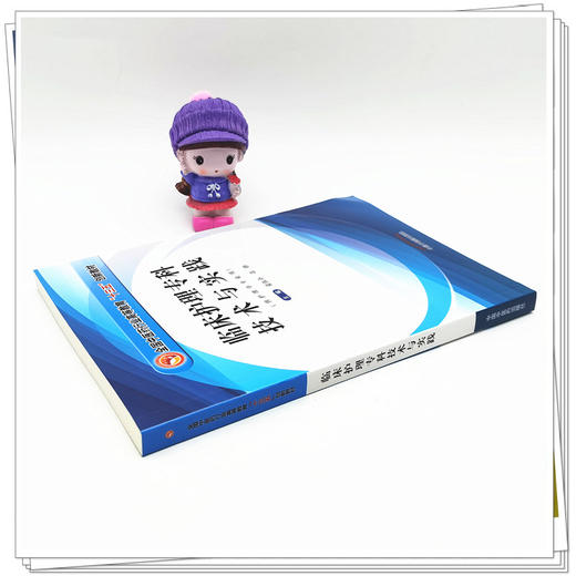 【出版社直销】临床护理专科技术与实践 梁伍今 吕静 著（全国中医药行业高等教育十三五创新教材） 中国中医药出版社 书籍 商品图3