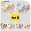 7条装】纯棉内裤女士春全棉裆高腰无痕大码裸感透气舒适三角短裤 商品缩略图0