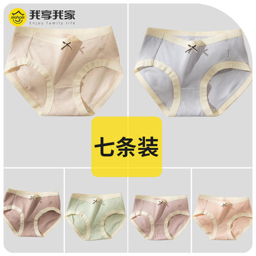 7条装】纯棉内裤女士春全棉裆高腰无痕大码裸感透气舒适三角短裤 商品图0