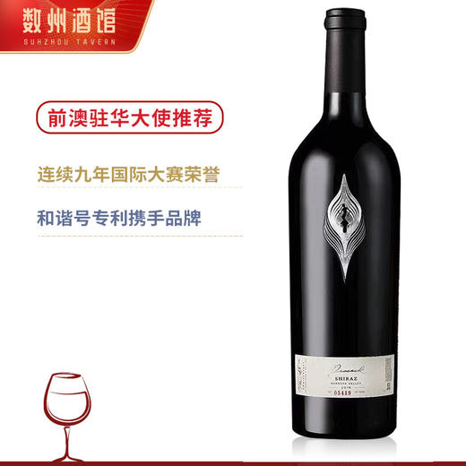 【杨丽萍联名款】孔雀艺术生涯45周年纪念红酒 商品图3