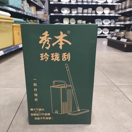 秀本玲珑刮水拖把 商品图0