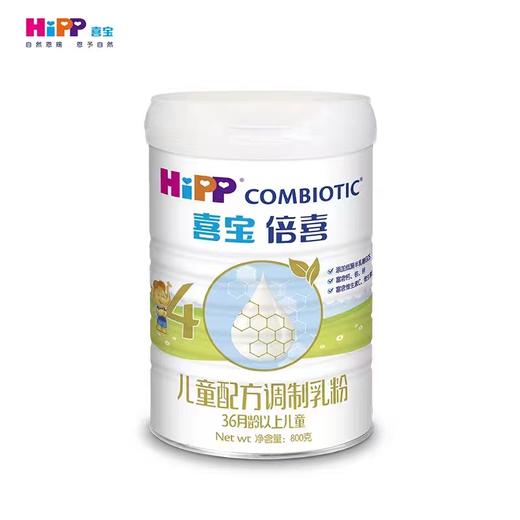 【国行版】喜宝HiPP倍喜幼儿配方奶粉4段800g（新效期6罐装） 商品图0