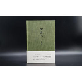 南京人 叶兆言 著 文学