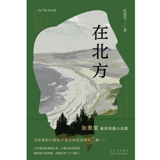 在北方 商品图2