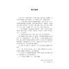 历代名方精要（中英双语版）/中医药科技创新与传承发展丛书/连建伟/沈淑华/朱文佩/浙江大学出版社/中医/汉英双语/国医大师系列 商品缩略图1