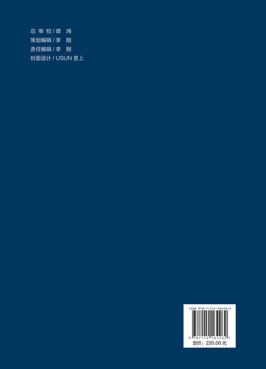 中国远洋海运发展史·第3卷（简装版） 商品图1