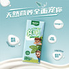 【尝鲜装】雅克米克儿童牛奶 200ml*3支mini装 商品缩略图3