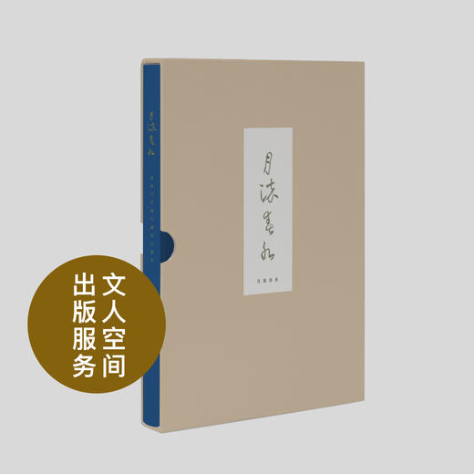 《月染春水》七件越窑秘色瓷，晚唐五代及北宋 商品图0