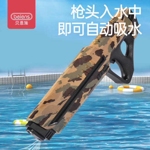 贝恩施儿童电动连发水枪男孩高压喷水大容量全自动吸水打水仗玩具 商品图4