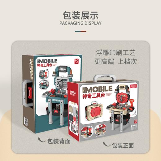 贝恩施儿童拧螺丝玩具男孩益智拆装组装工具箱套装宝宝拼装修理台 商品图1