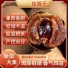 【桂圆中的霸王！8A桂圆龙眼干】香甜可口甜而不腻，口感鲜美营养丰富，核小细嫩肉质鲜嫩，颗粒饱满晶莹剔透，桂圆干新货博白特产桂圆干手选龙眼肉健康 商品缩略图0