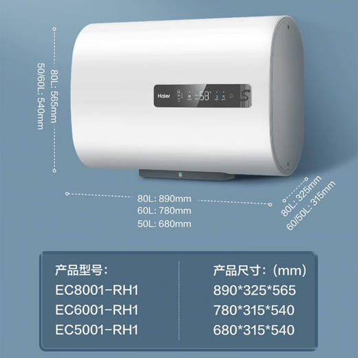 海尔（Haier）热水器 EC8001-RH1 商品图9