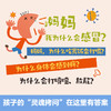 绝版归来！《身体大发现》15册 身体启蒙绘本 商品缩略图3