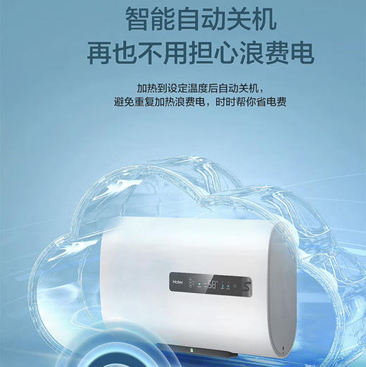 海尔（Haier）热水器 EC6001-RH1 商品图7