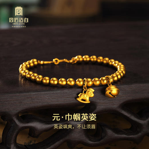 宫匠造办 十朝十美宫镯 元·巾帼英姿黄金手链 商品图2