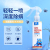 【拍2发3】Samplife植萃除螨喷雾150ml 温和无毒 免洗免晒 气味清新 权威认证 孕婴可用 无杀虫剂成分 安全除螨 商品缩略图0