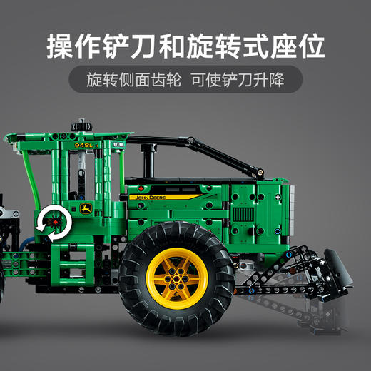 乐高积木 L42157乐高机械组系列约翰迪尔 948L-II 集材拖拉机 商品图4