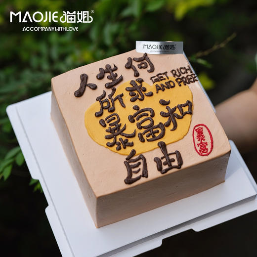 暴富和自由ss 商品图0