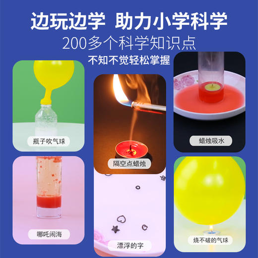 【GWIZ】周洲推荐 242个科学实验盒子 商品图3