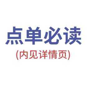 点单必读