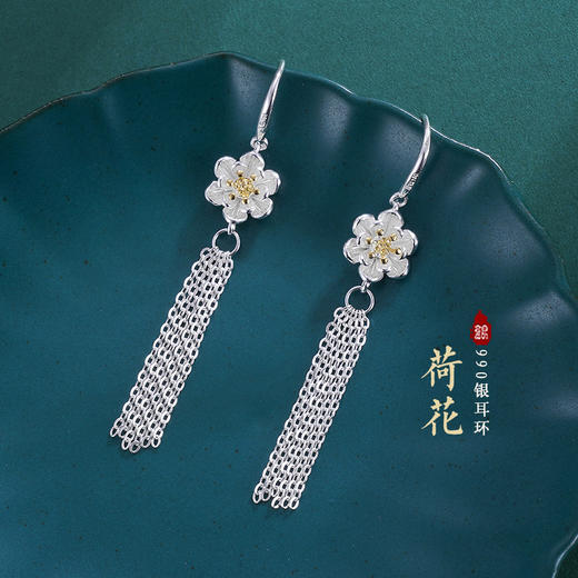 子佩集S925银荷花耳环【QBEH012】花丝荷花流苏2306 商品图0