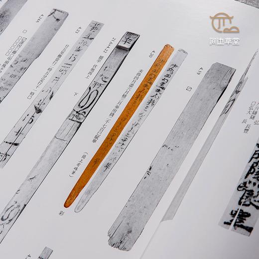 【绝版好书】《居延汉简》四册全，八开精装1260页，红外扫描拍摄，原大高清印刷，收录万余枚，2014年中研院史语所初版 商品图5