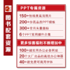 和秋叶一起学PPT第5版 ppt制作教程书 PPT设计思维 PPT演讲力office入门到精通*基础自学电脑办公软件教程 商品缩略图3