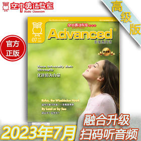 2023年7月《Advanced》