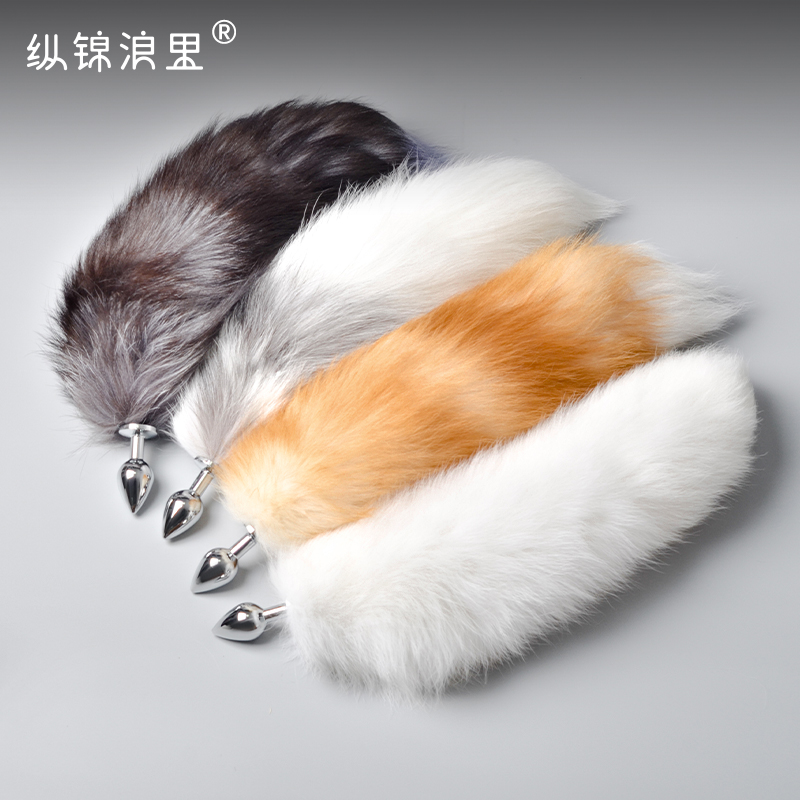 【春尾】真狐狸毛尾巴 肛塞可拆卸 多色可选