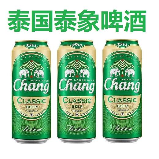 泰象啤酒500ml 商品图0