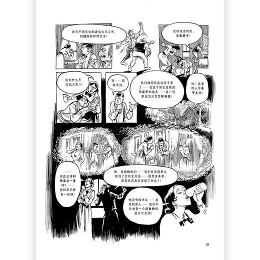 后浪正版 德罗西大街 威尔艾斯纳著作 社会变迁浮世记录 大众经典图像小说 漫画书籍 商品图1