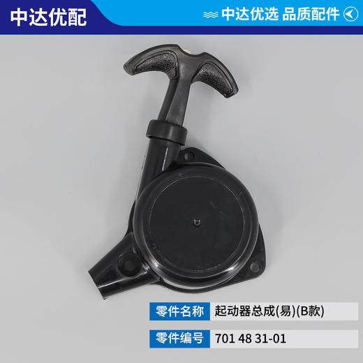 701 48 31-01 商品图1