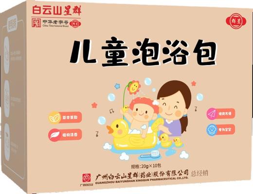 【儿童泡澡包 ，草本瑶浴原液足浴包 】不含刺激成分，适合儿童使用。让你的孩子在花香四溢中享受一个放松的温泉式体验，就像沐浴在奇妙的自然中一样。-SH 商品图3