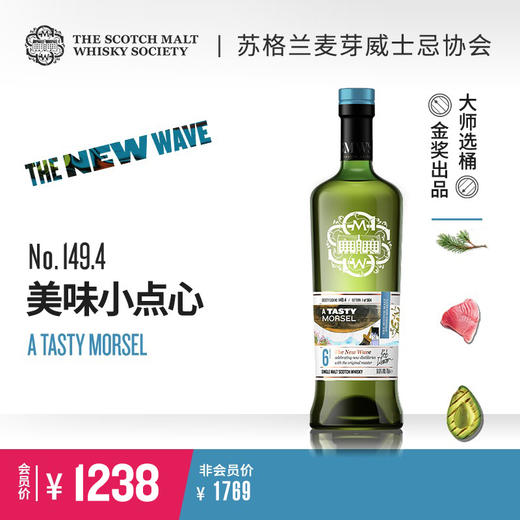 【SMWS】 149.4 美味小点心 6年 单一麦芽 威士忌 雪莉桶 洋酒（买赠一年会籍） 商品图0