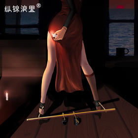 情趣金属分腿器 固定束缚可操控分腿程度