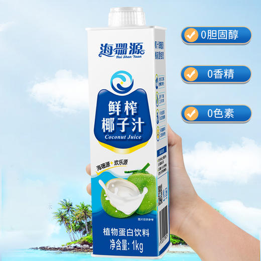 海珊源鲜榨椰子汁1kg*4礼盒 商品图1