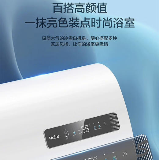 海尔（Haier）热水器 EC8001-RH1 商品图2