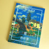 纸上美术馆《西斯莱：风景至真》，西斯莱深受自然风光、天空以及流水的启发，主要创作室外风景画 艺术普及画册 商品缩略图5