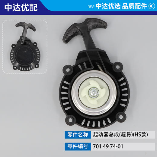 701 49 74-01 商品图0