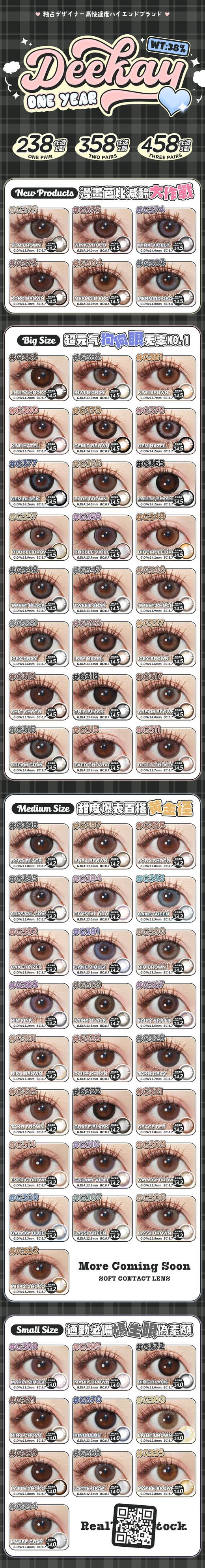 【积分兑换】镇店之宝DK一副·款式任选·年抛 商品图1