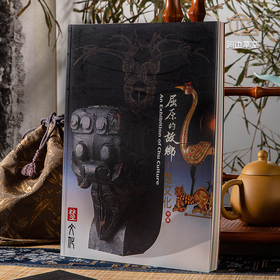 【绝版好书】《屈原的故乡-楚文化特展》大16开231页，2001年国立历史博物馆初版