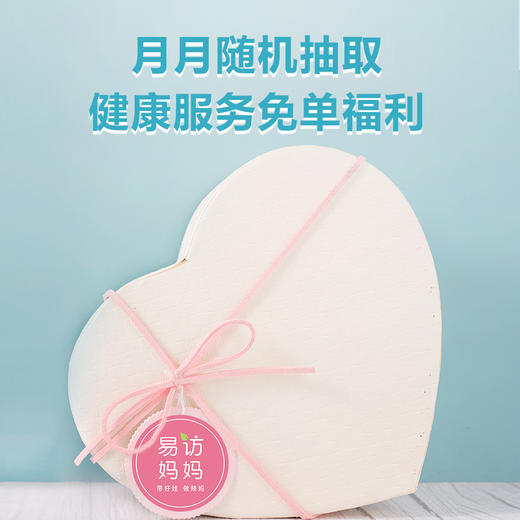 【易访健康生活 尊享999会员】快乐健康常相伴~ 商品图3