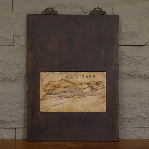 清 红木嵌云石湖光山色挂屏 商品图0