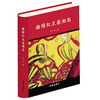 【签名版】南国红豆最相思 李广宇著   2023年6月新书 商品缩略图13
