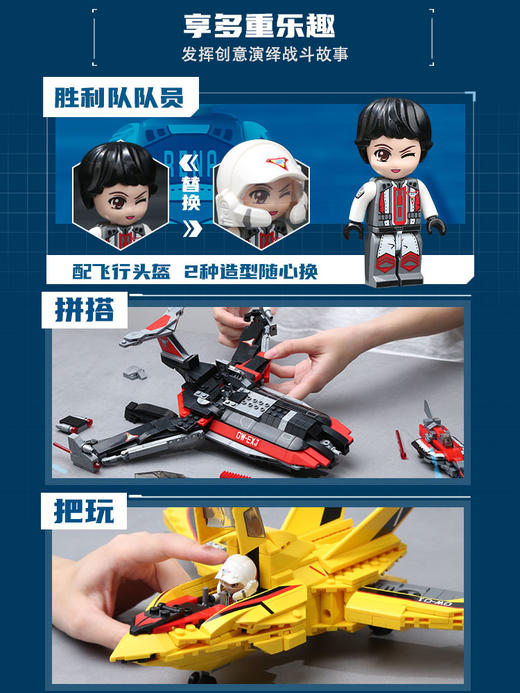 【启蒙】奥特曼载具胜利飞燕拼装益智积木 商品图3