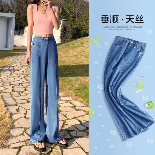「凉爽天丝！立体高腰」天丝高腰牛仔裤女夏季薄款垂坠感小个子直筒拖地裤窄版阔腿裤女生 商品图1