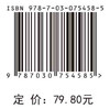 人体解剖学与组织胚胎学（第三版）胡小和 商品缩略图2